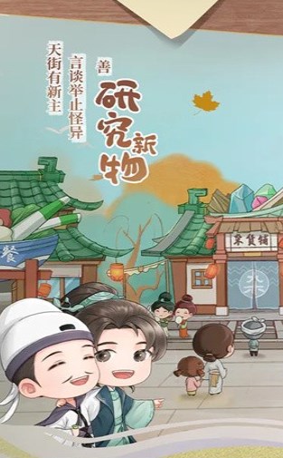 从前有条街破解版最新下载