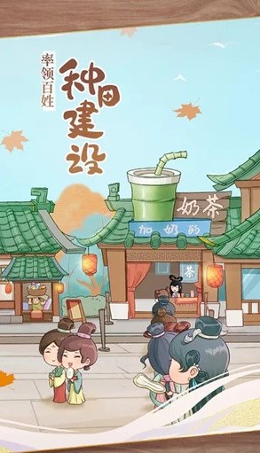 从前有条街破解版最新下载