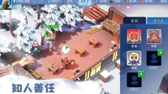 无尽冬日折相思mod菜单下载