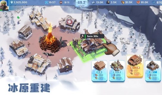 无尽冬日小游戏破解版下载