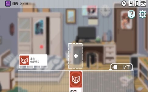 如果一生只有三十岁破解版下载