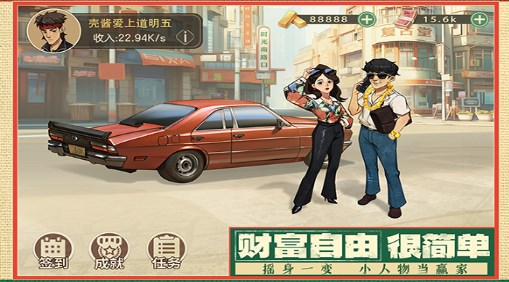 时光杂货店无限钻石版下载