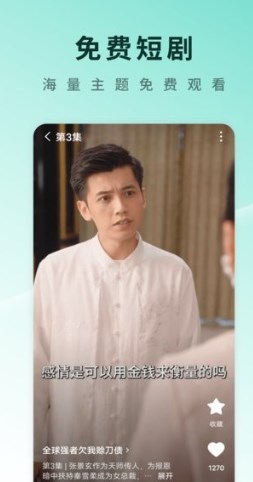 红果免费剧场短剧大全下载