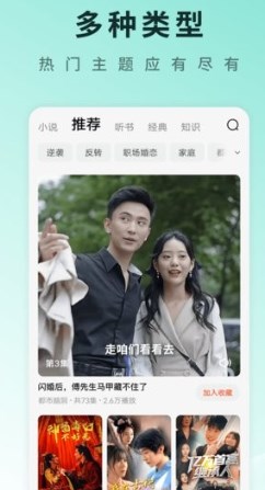 红果免费剧场短剧大全下载