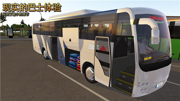 公交车模拟器2024无限金币版