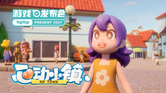 心动小镇官方正版