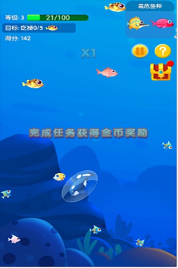 鱼吃鱼无限钻石全部解锁正版下载