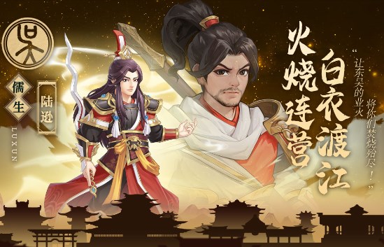 武圣三国破解版无限元宝下载