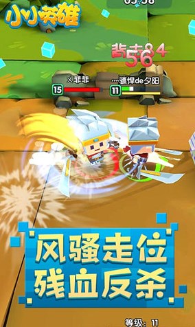 小小英雄破解版下载安装