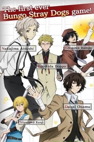 文豪迷犬怪奇谭破解版下载