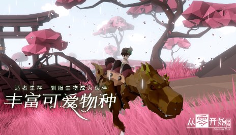 从零开始梦境手游下载