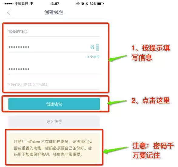 imtoken钱包怎么下载 imtoken钱包怎么注册