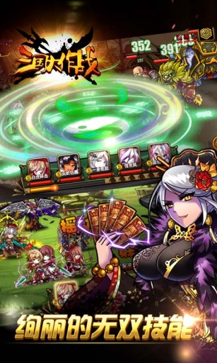 三国大作战破解版下载