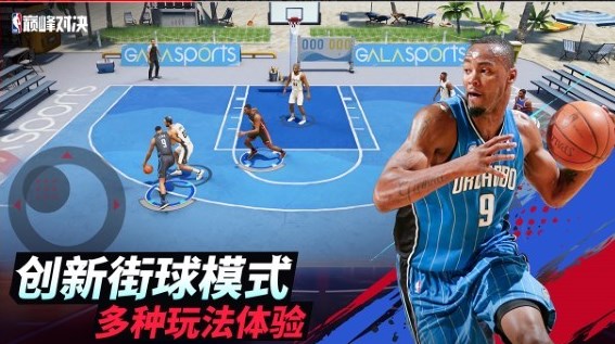 nba巅峰对决官方正版下载