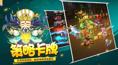 三国大作战无限连抽版下载