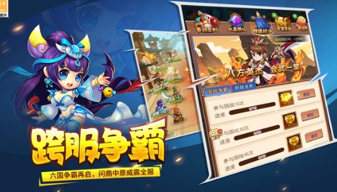 三国大作战无限连抽版下载