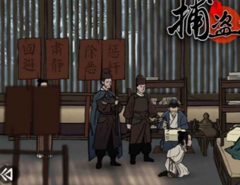 捕盗行纪官方正版