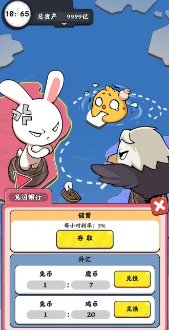 抄底模拟器破解版下载