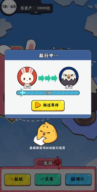 抄底模拟器破解版下载