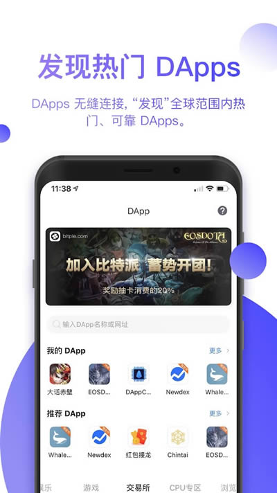 比特派钱包app官方下载安卓版