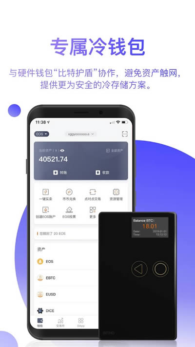 比特派钱包app官方下载