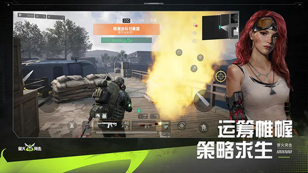 网易萤火突击官方正版