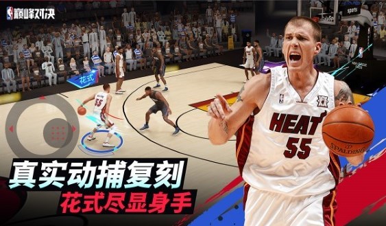 nba巅峰对决