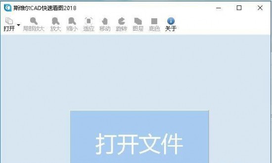 斯维尔cad快速看图2018