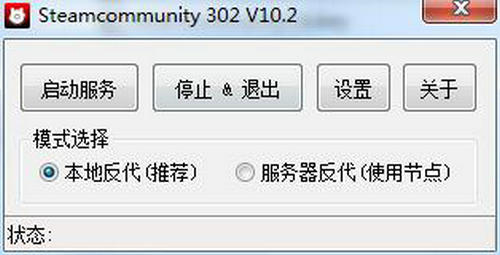 steamcommunity302下载免费版