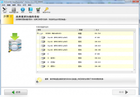 照片恢复软件免费版2022