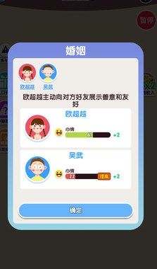 人生轨迹模拟器破解版下载