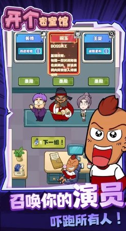 开个密室馆无限金币破解版下载