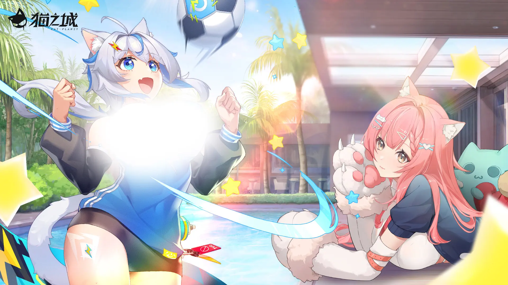 猫之城国际服下载