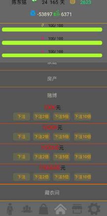 未来人生破解版内置修改器下载