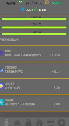 未来人生破解版内置修改器下载