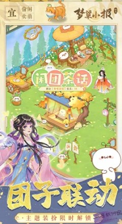 纸萌猫乐园下载