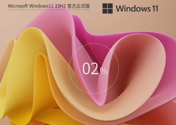 win11系统下载