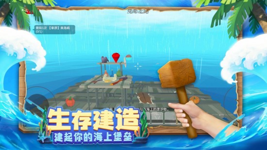 木筏求生4无尽之海正版下载