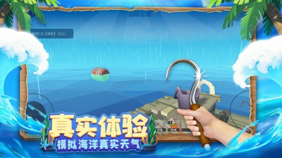 木筏求生4无尽之海正版下载