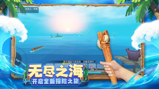 木筏求生4无尽之海正版下载