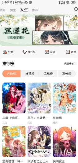 喵呜漫画最新版本2024下载