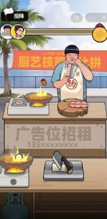 我要当食神破解版免广告下载