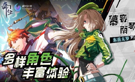 奇门之上下载