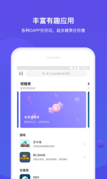 upay虚拟币app