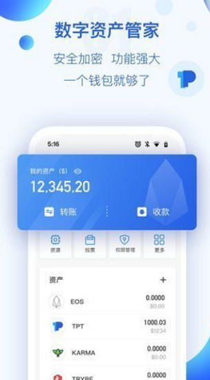 upay虚拟币app最新版