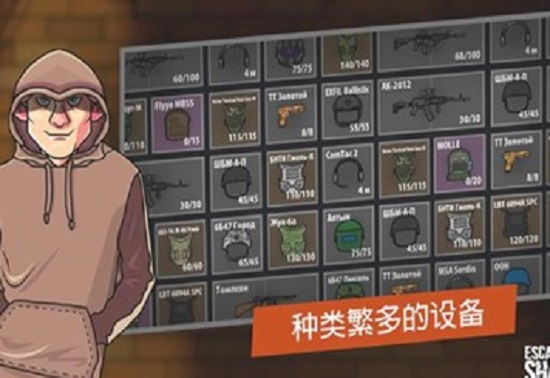 逃离暗影手游破解版内置菜单下载