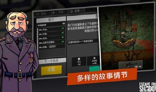逃离暗影手游破解版内置菜单下载