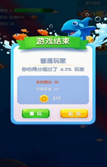 鱼吃鱼破解版无限钻石无需登录下载