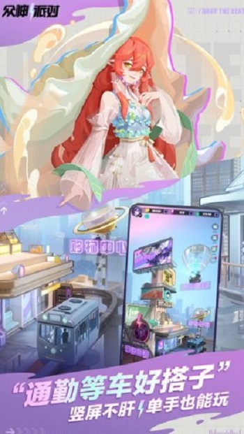 众神派对下载安装