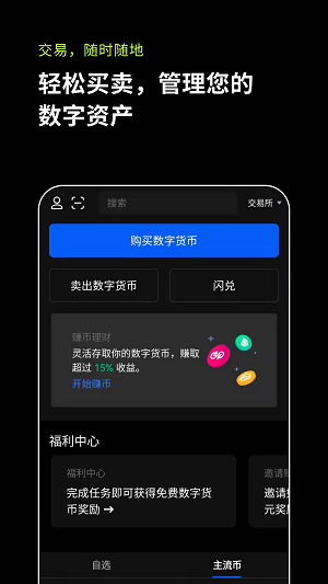 非小号数字货币行情下载